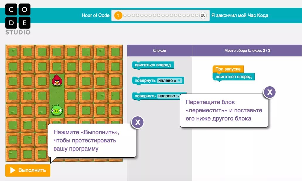 Прошел час кода. Час кода. Час кода 2021. Задания час кода. Час кода тематический урок.