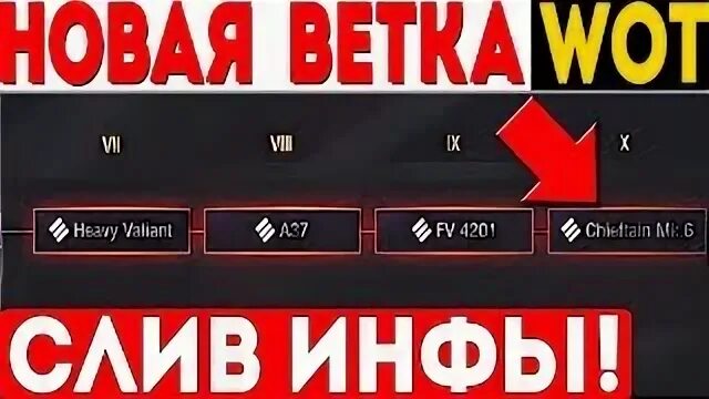Слить инфу