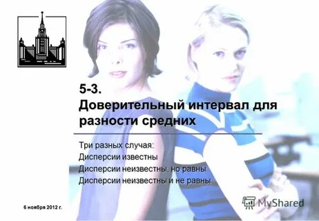 Ноября 2012 г