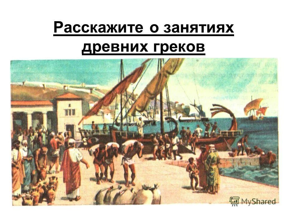благодаря его усилиям тридцать греческих полисов