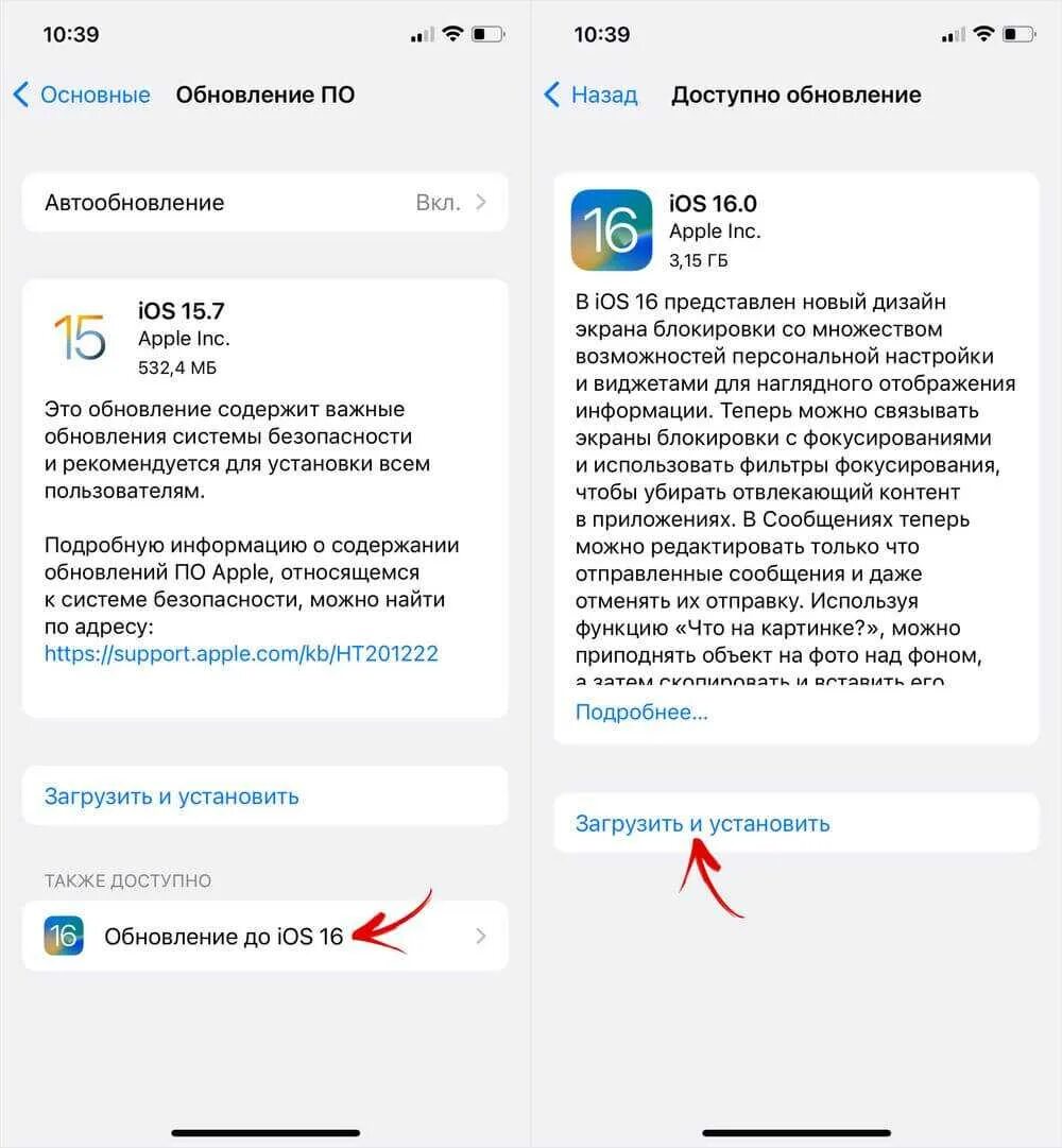 Как обновить айфон 7 плюс. Как обновить айфон 6 плюс. Обновление IOS 16. Последнее обновление айфона. Можно обновлять айфон до 17.4