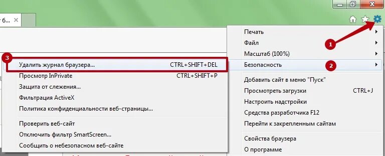 Что значит очистить историю. Очистить историю браузера. как удалить историю браузера. как почистить историю браузера. какточистить историю браузера.