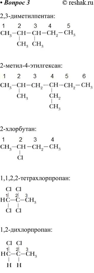 Запишите структурные формулы следующих углеводородов
