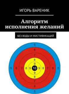 18 без желания