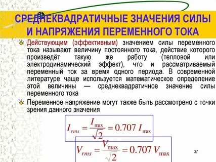 Значение электрического аппарата