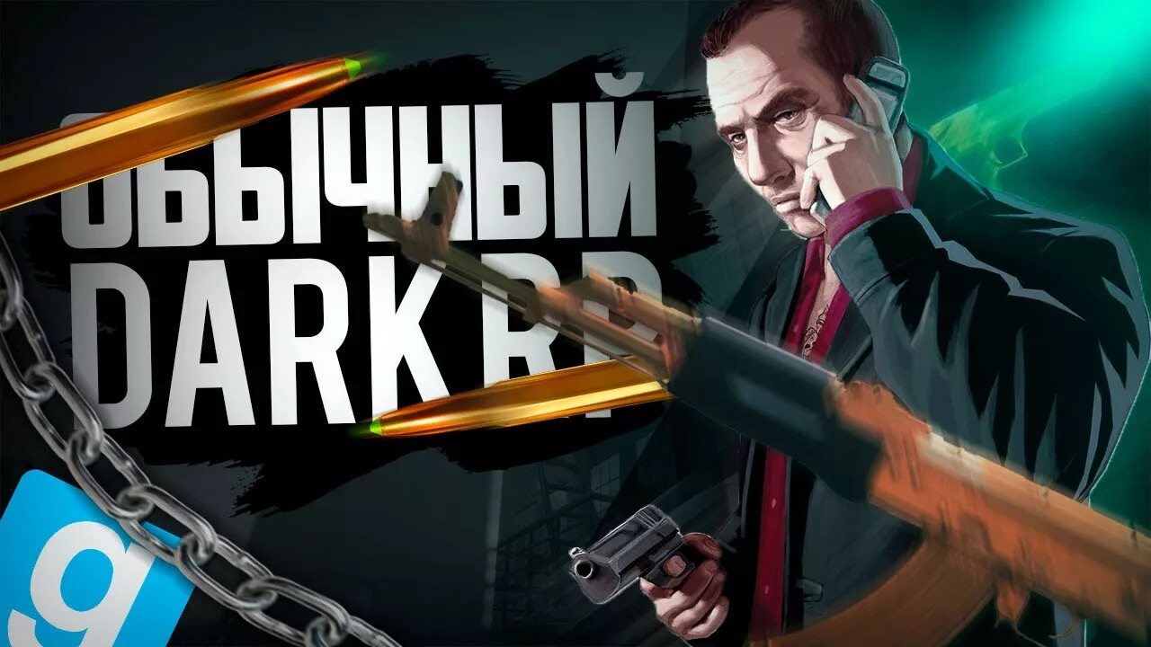 Обычный дарк рп 4