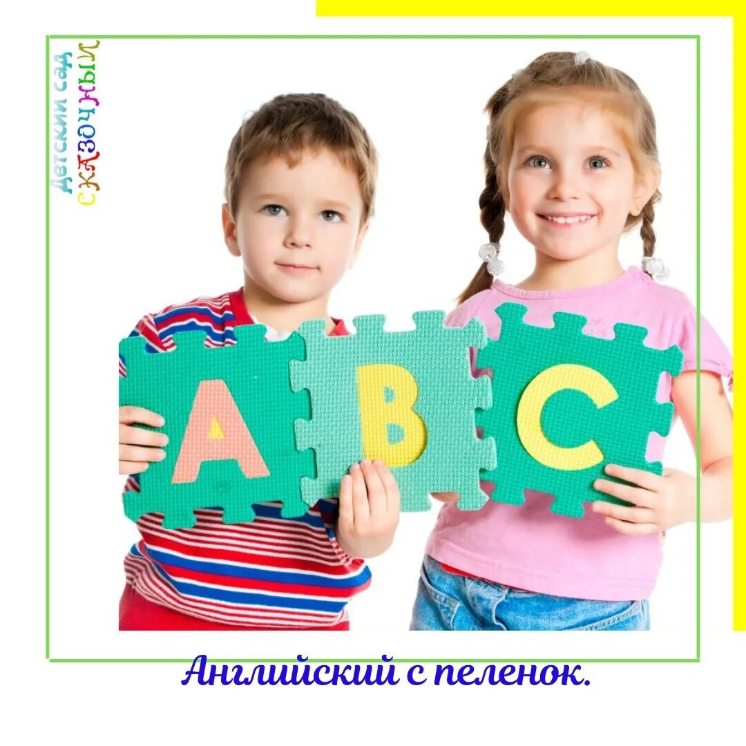 Включи английский язык детский. Включи английский язык детский. Английский алфавит для малышей. Английский алфавит для малышей. Включи английский язык детский.