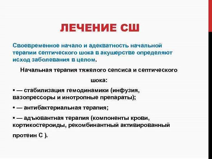 Патогенез септического шока. Диагностика септического шока в акушерстве. Алгоритм диагностики сепсиса и септического шока. Фазы септического шока в акушерстве. Сепсис и септический ШОК В акушерстве.