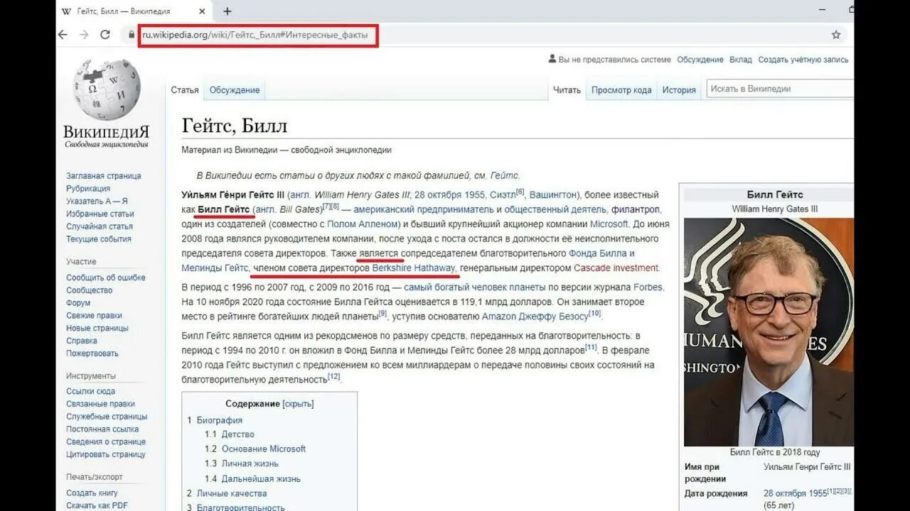 Загадка билла гейтса ответ. Билл гейтс вакцина. билл гейтс благотворительный фонд. сколько лет было биллу гейтсу когда появилась компания майкрософт. достижения фонда гейтса.