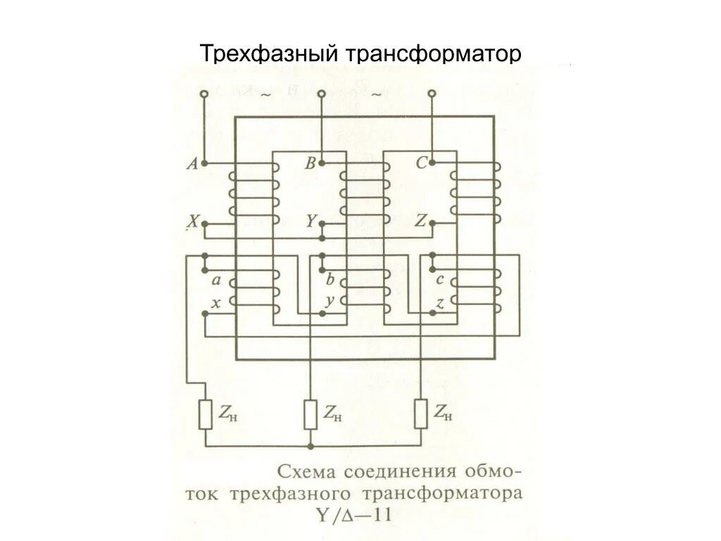 Понижающий трансформатор схема