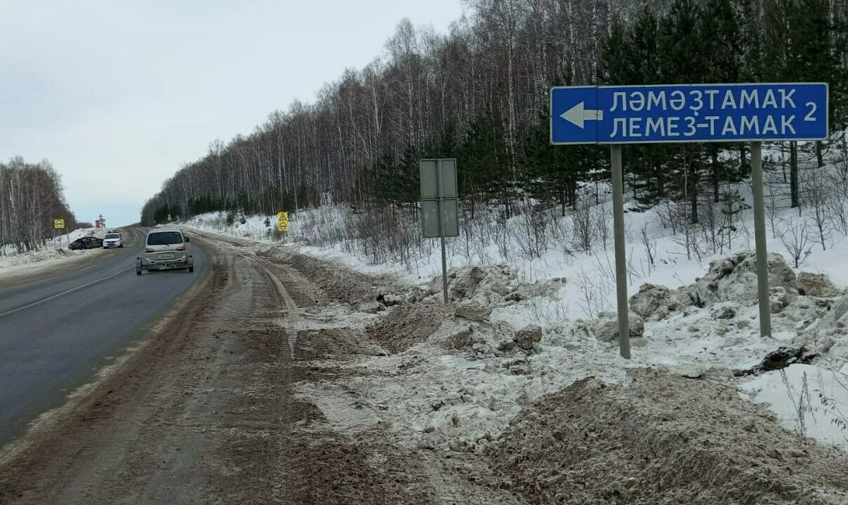 Башкирия 17.01 2025