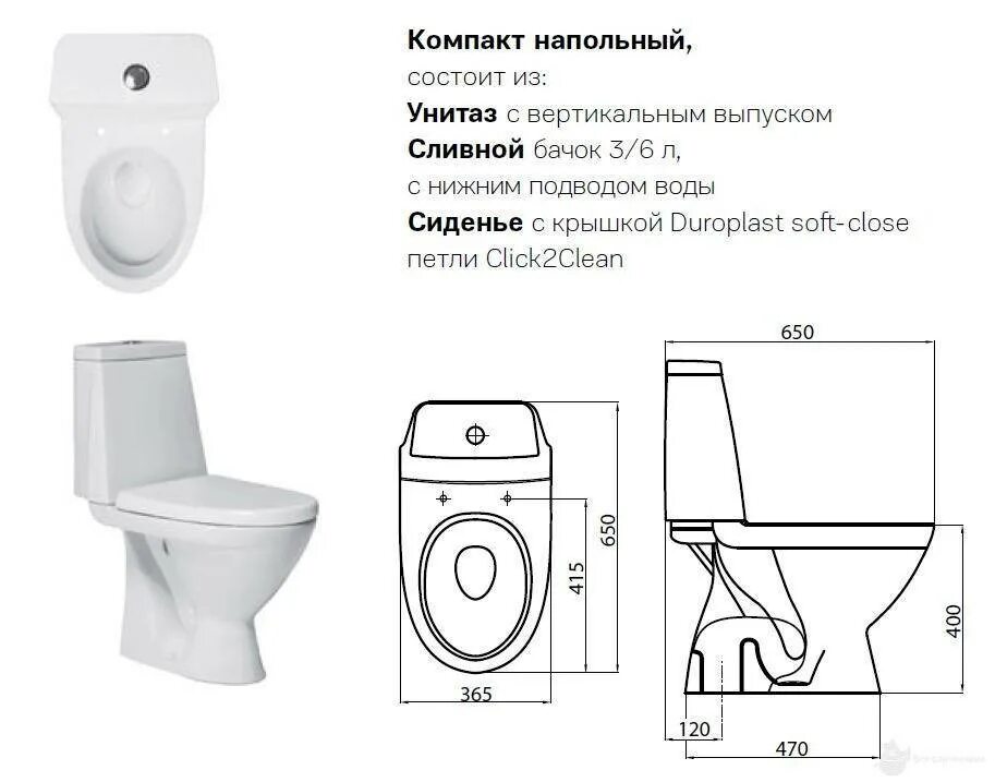 Компакт пол. Унитаз напольный kolo modo l39004. Унитаз с вертикальным выпуском в пол схема подключения. Размеры унитазов с бачком компакт. Унитаз Сантек Алькор чертеж.