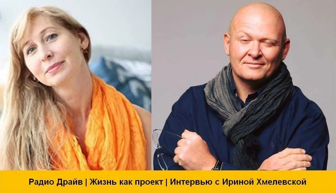 ЖКП14: Личное желание чуда С Ириной Хмелевской Жизнь как проект подкаст Павла