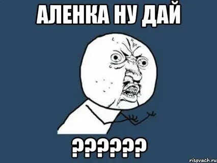 Привет мем картинка