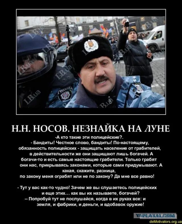 Мемы про полицию сша. Цитаты милиционеров. Фразы про полицию. Цитаты про полицию. День полиции презентация.