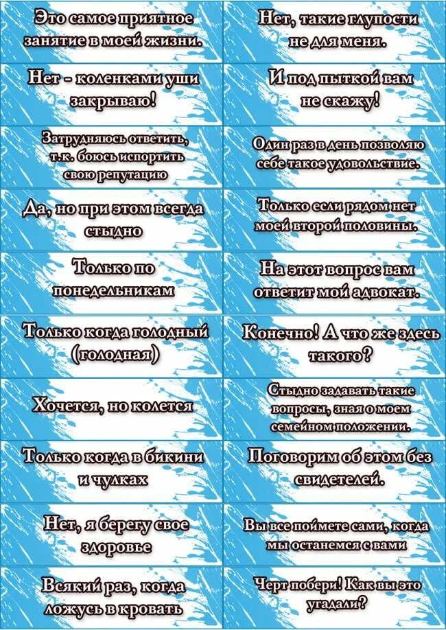 Игра вопрос-ответ для веселой компании взрослых на юбилей. Конкурсы на день рождения для веселой компании. Игра вопрос ответ. Конкурс вопрос-ответ смешные