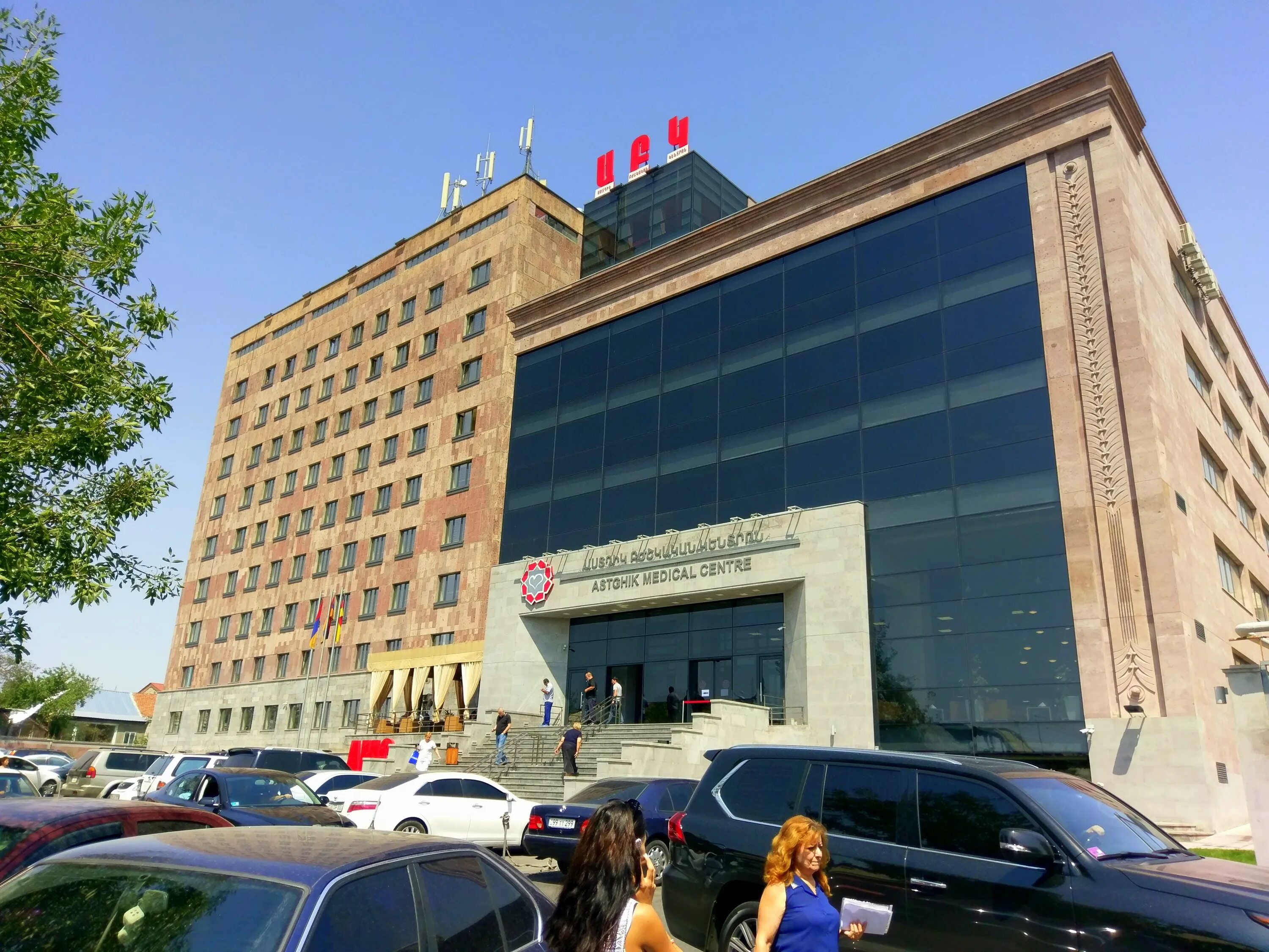 File:Astghik Hospital, Yerevan 0243.jpg - Wikimedia Commons
