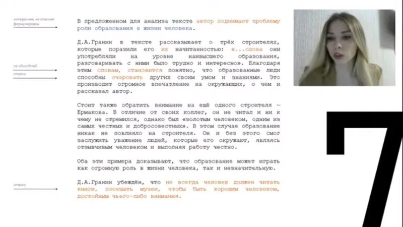 Образцы сочинений егэ 2022