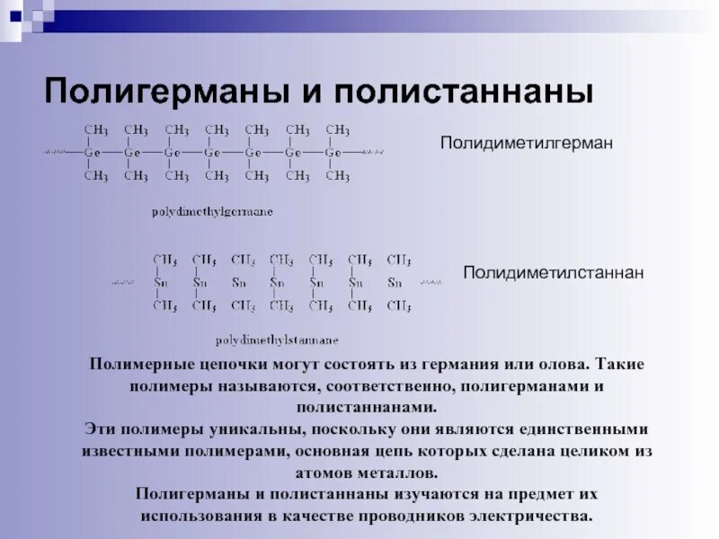 Которые соответственно называются