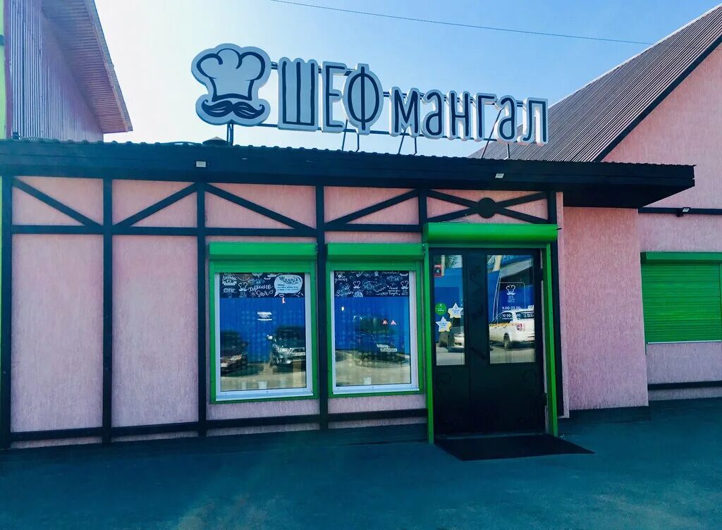 шеф мангал пышма. шеф мангал пышма. шеф мангал пышма. меню шеф мангал. верхняя пышма узбекский кулинария бажова 28а.