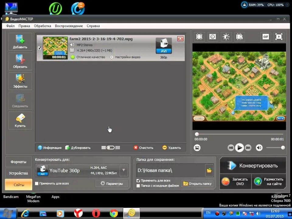 Обзор программ. Видео мастер приложение. Конвертировать видео с ютуба. Приложение для конвертации видео виндоус b. Как можно перевести видео