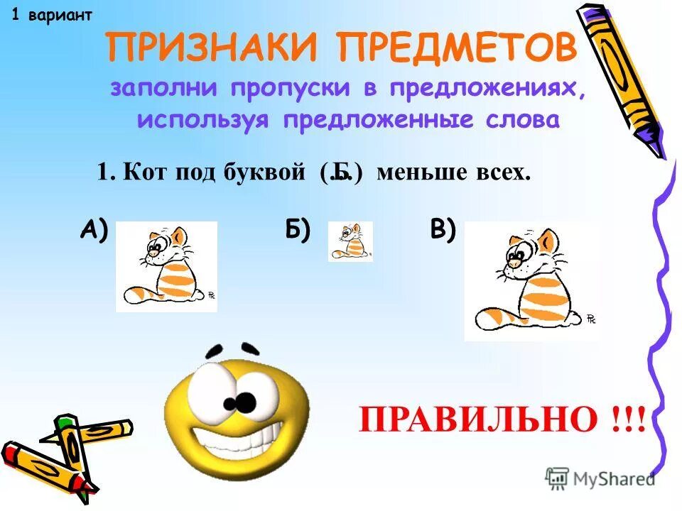 Как отгадывать ребусы. Ребусы с цифрами. Под буквой. Орган под буквой в. Цикл развития гидроидного полипа.