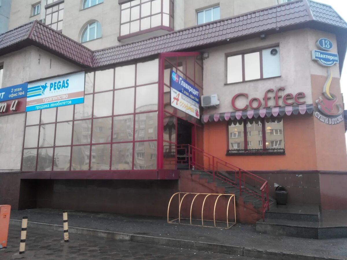 кемерово шахтерская 13а. проспект шахтеров 13 прокопьевск. междуреченск шахтеров 45 встрой или пристрой. проспект шахтеров 37 междуреченск. шахтеров 13.