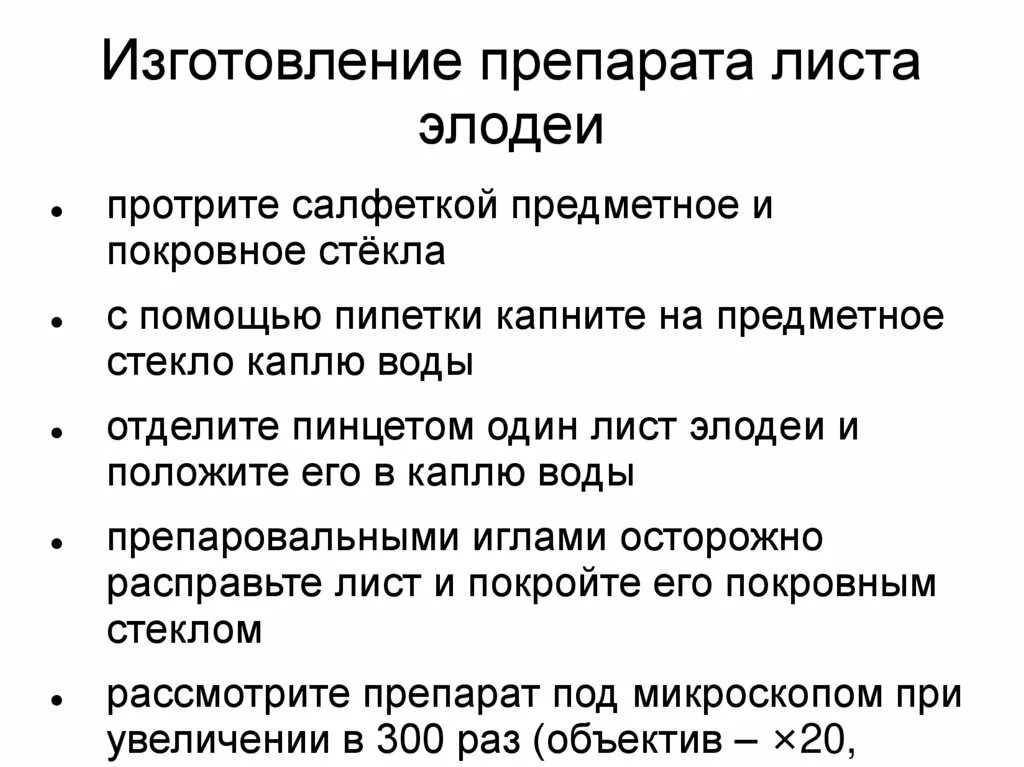 Биологические исследования - презентация онлайн