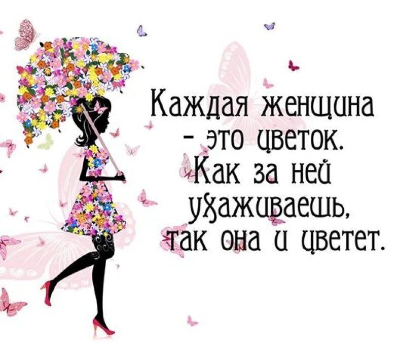 Цитаты о женщинах со смыслом короткие. Цитаты о женщинах со смыслом короткие. Женщина это цитаты красивые. Цитаты про женщин. Женщина это цитаты красивые.