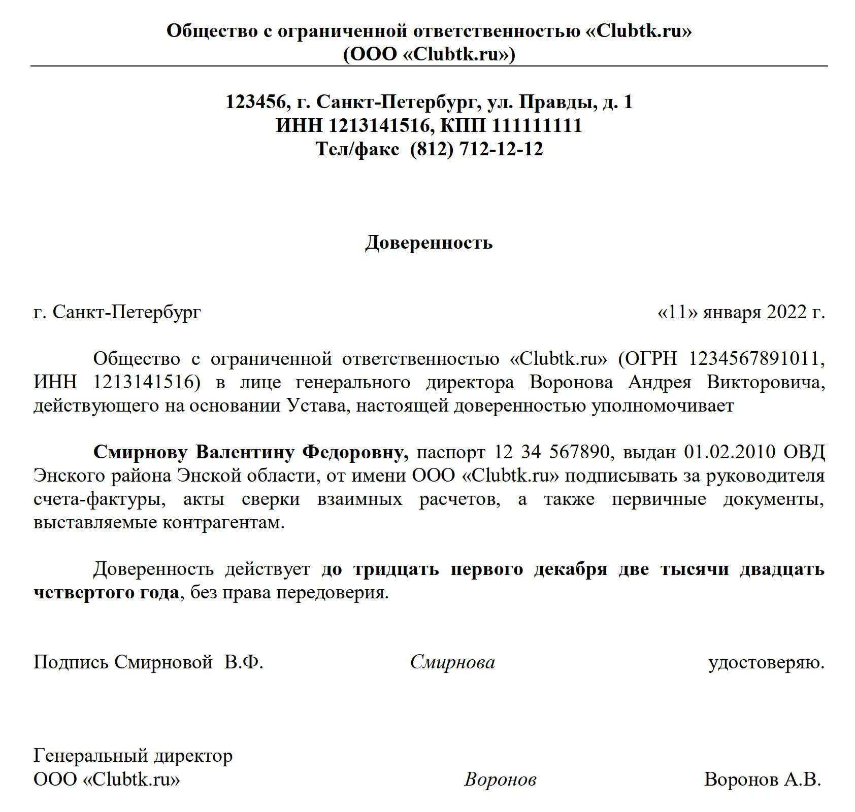 Доверенность на право второй подписи. Доверенность на право второй подписи образец. Подпись главного бухгалтера. Доверенность на право первой подписи. Подтверждающий право подписи