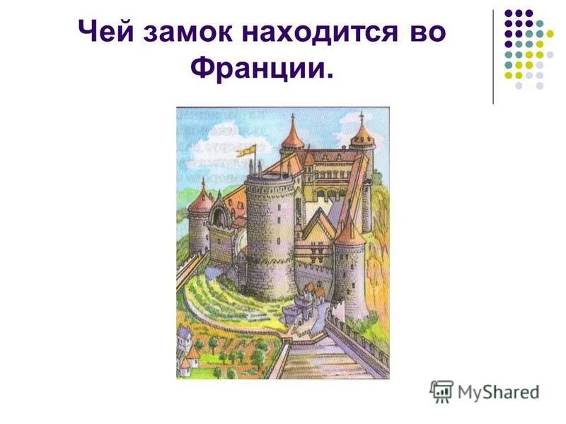 самостоятельная работа по истории 6 класс средние века. средние века 6 класс контрольные работы. становление средневековой европы 6 класс тест. городской совет в средние века. информация о средневековых городах.