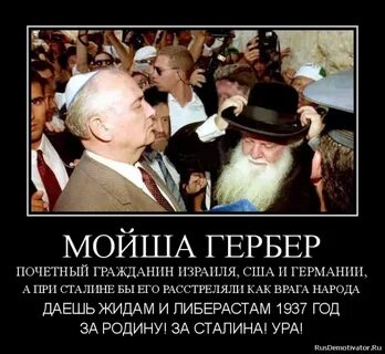 Евреев надо