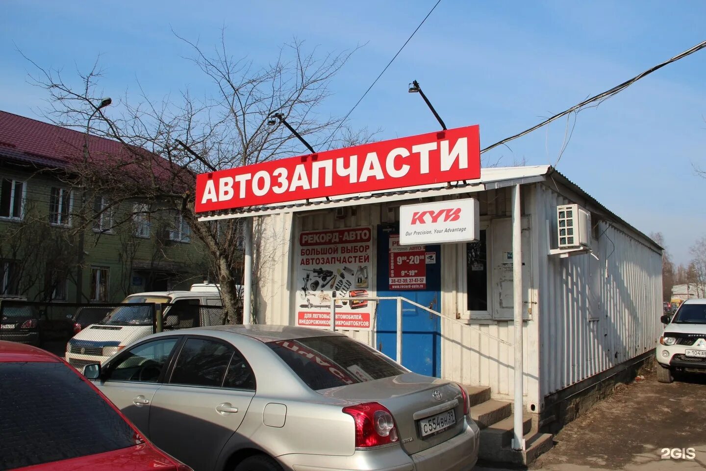 Record auto
