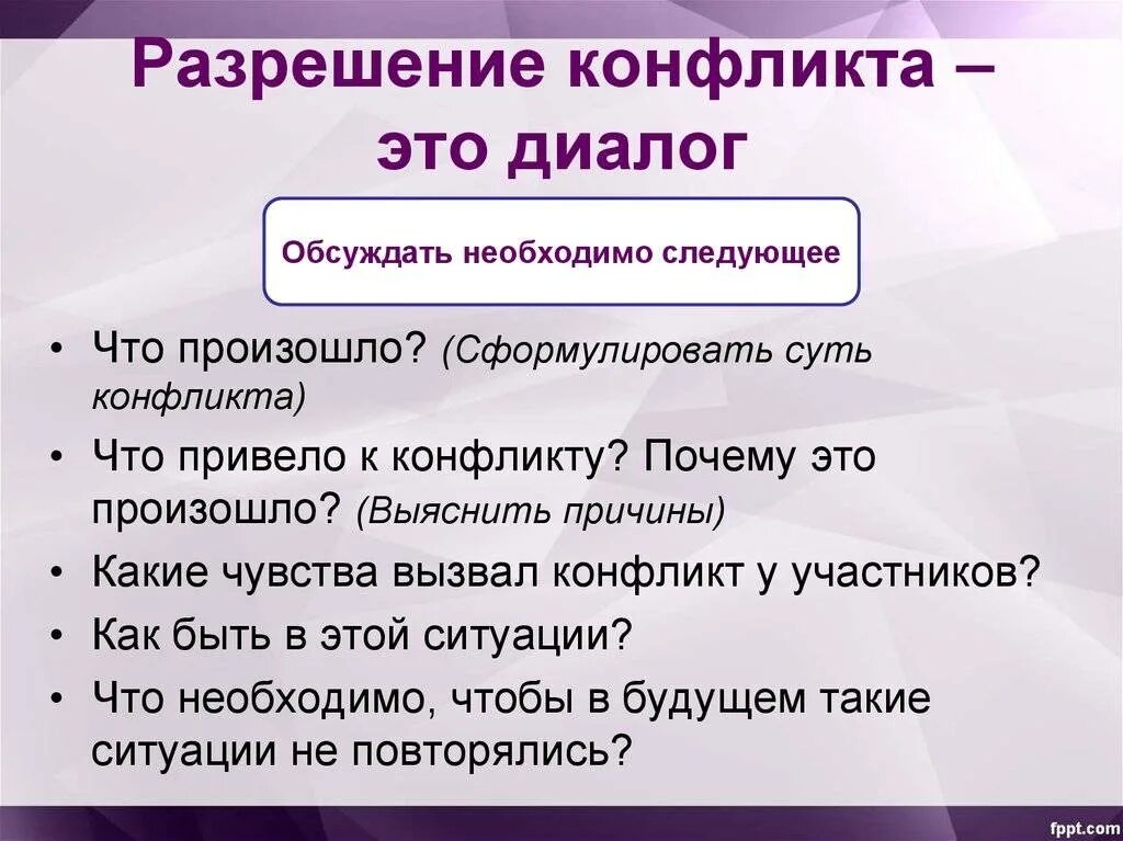 Конфликт пример текста. Разрешение конфликта. разрешение конфликта примеры. разрешение конфликтных ситуаций. способы разрешения конфликта примеры.