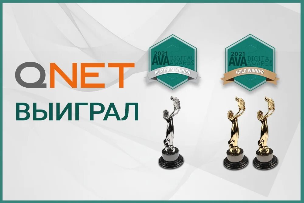 Q net. Qnet. награды qnet. qnet продукция. бизнес qnet.