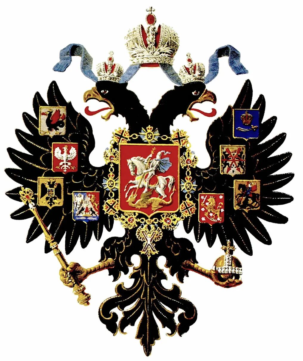 Символ самодержавия