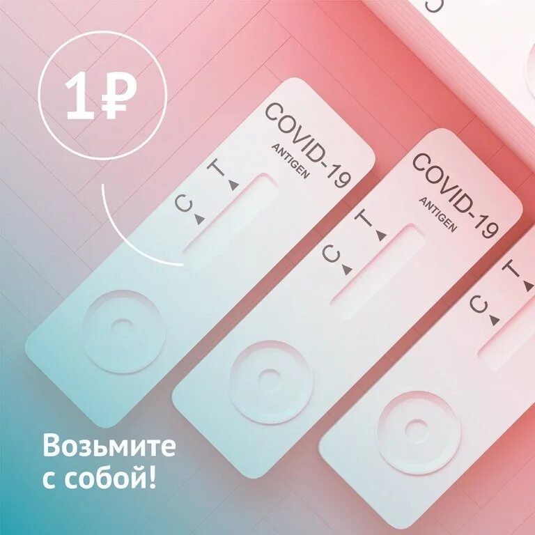 Cov 2 тест. Экспресс тест иха на коронавирус. sars-cov-2 экспресс тест. sars cov 2 antigen экспресс тест. точность экспресс теста на коронавирус.