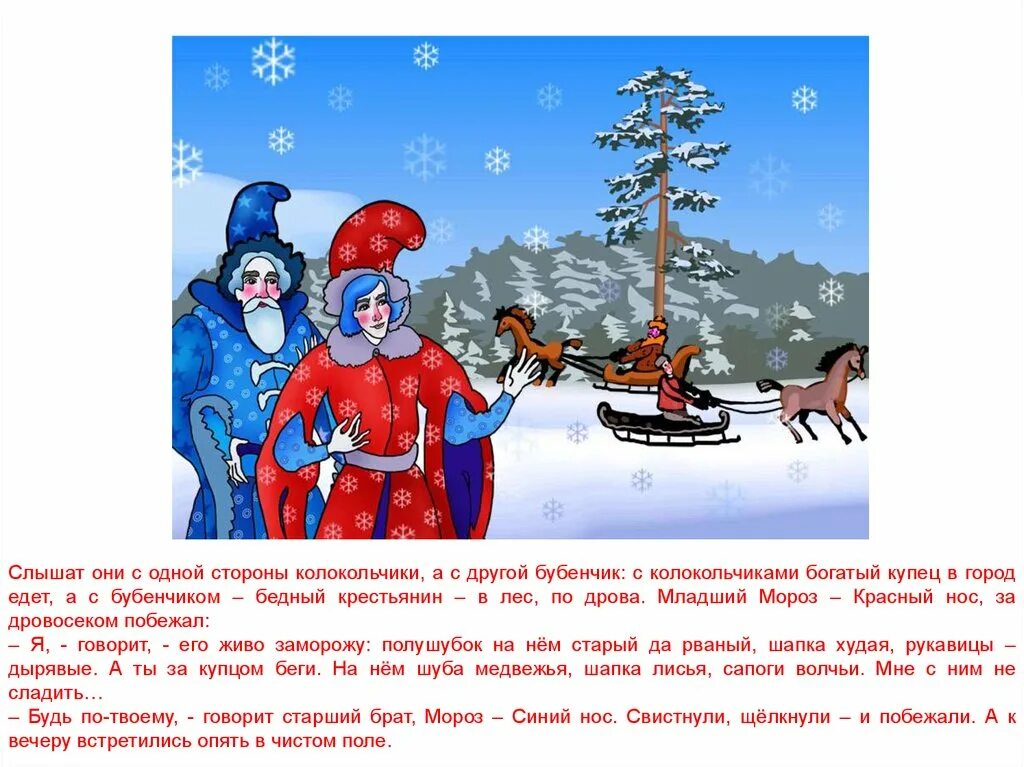 чем дровосек стал выколачивать мороз из полушубка