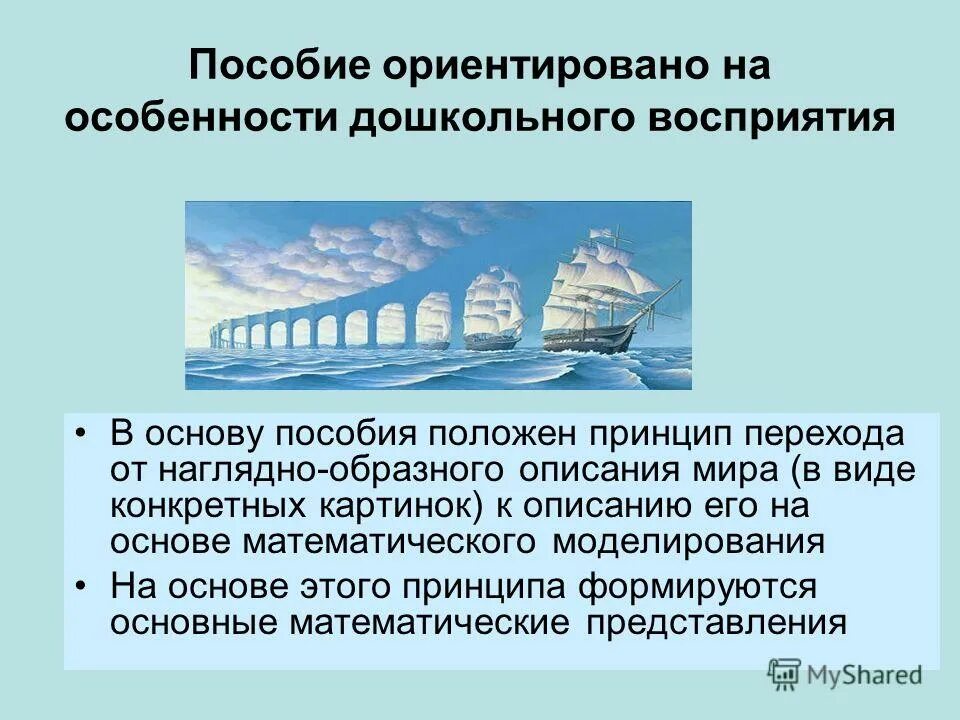 Какой принцип положен в основу. В основу экскурсии положены принципы.