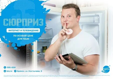 Кабельное телевидение брянск