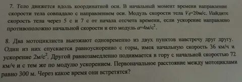 Направить 20