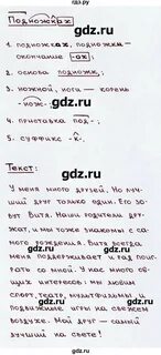 Русский 3 класс упражнение 223