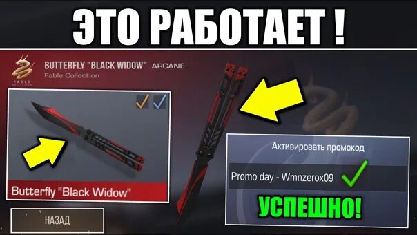 15 промокодов в standoff 2. 15 промокодов в standoff 2