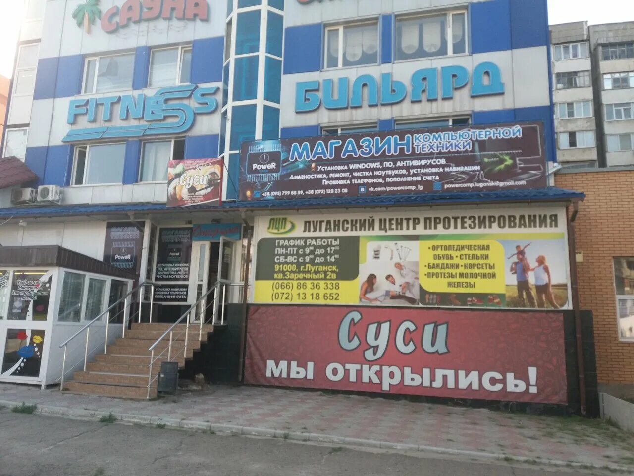 кольцо квартала мирный луганск. заречный луганск. квартал заречный луганск. заречный 7 луганск. первый компьютерный луганск.