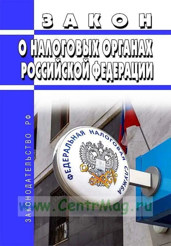 3 налоговые органы российской федерации. ФЗ О налоговых органах. Задачи налоговых органов. НПА прокуратуры. Картинка на тему налоговых органов РФ.