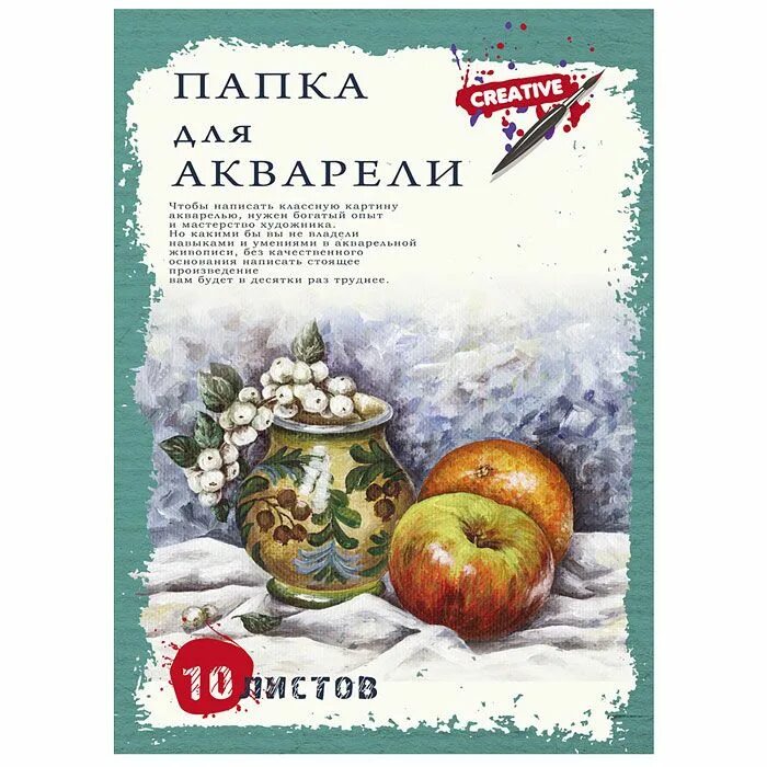 Листья акварель. Папка для акварели silwerhof a4 10 листов. Папка для акварели "рыбачка", а-3, 200г/м2, 20 листов. Папка акварельная. Папка с листами а3 для акварели.