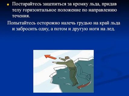 Быть в горизонтальном положении в