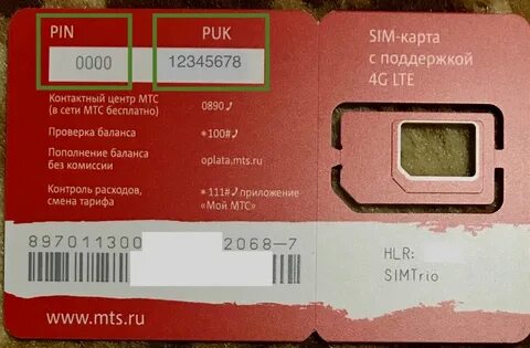 Как узнать пин от сим карты
