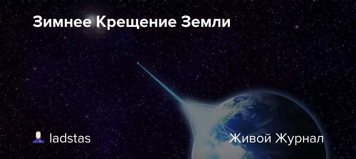День крещения земли. Когда произойдет летнее крещение земли в 2025 году держава света.
