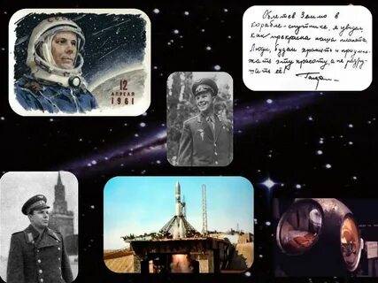 20 апреля космос